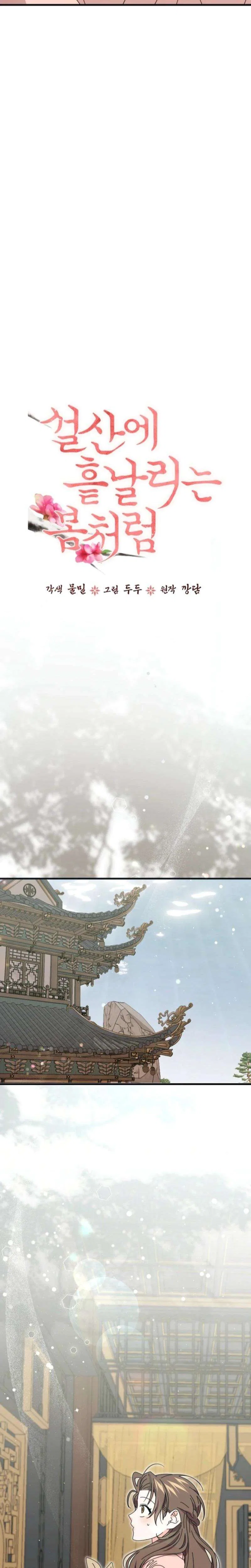 Like Spring Fluttering Across the Snowy Mountains Chapter 11 – Page 5