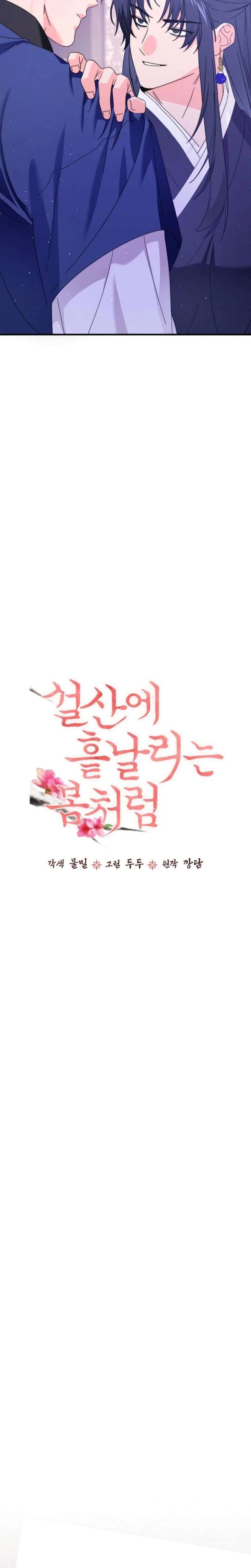 Like Spring Fluttering Across the Snowy Mountains Chapter 6 – Page 6