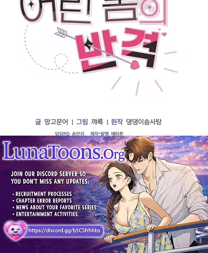 The Junior’s Counterattack Chapter 2 – Page 13
