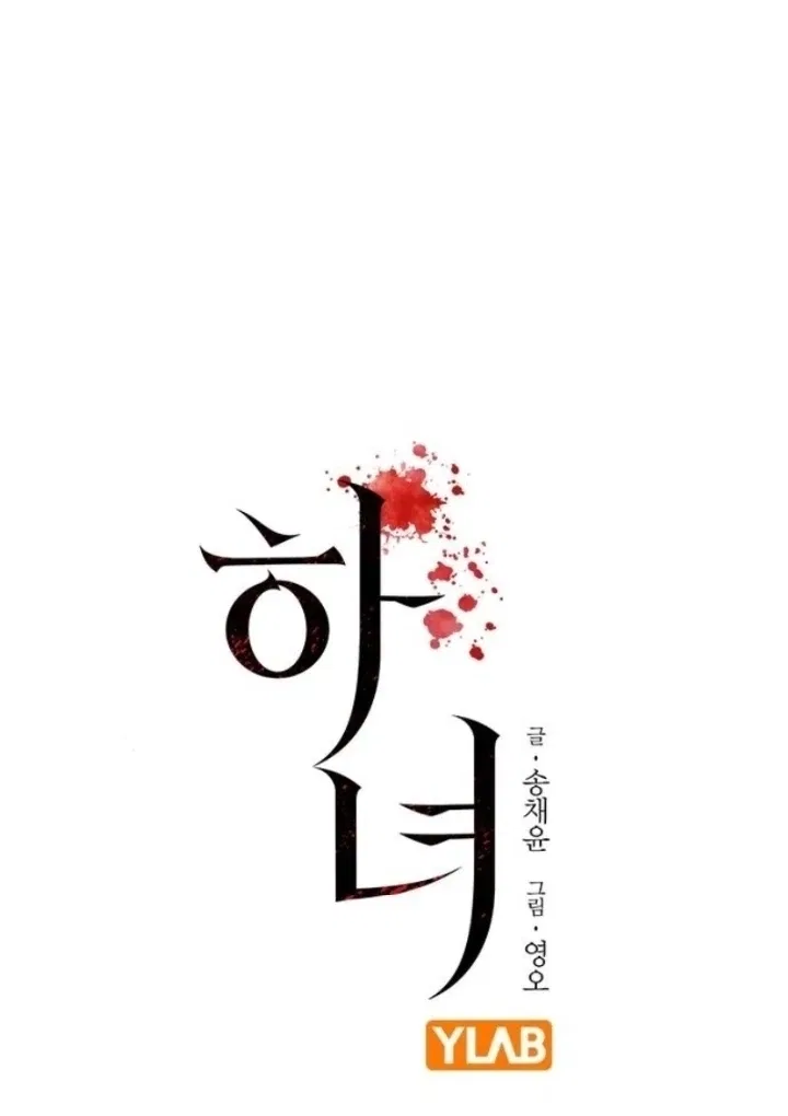 The Maid Chapter 37 – Page 40