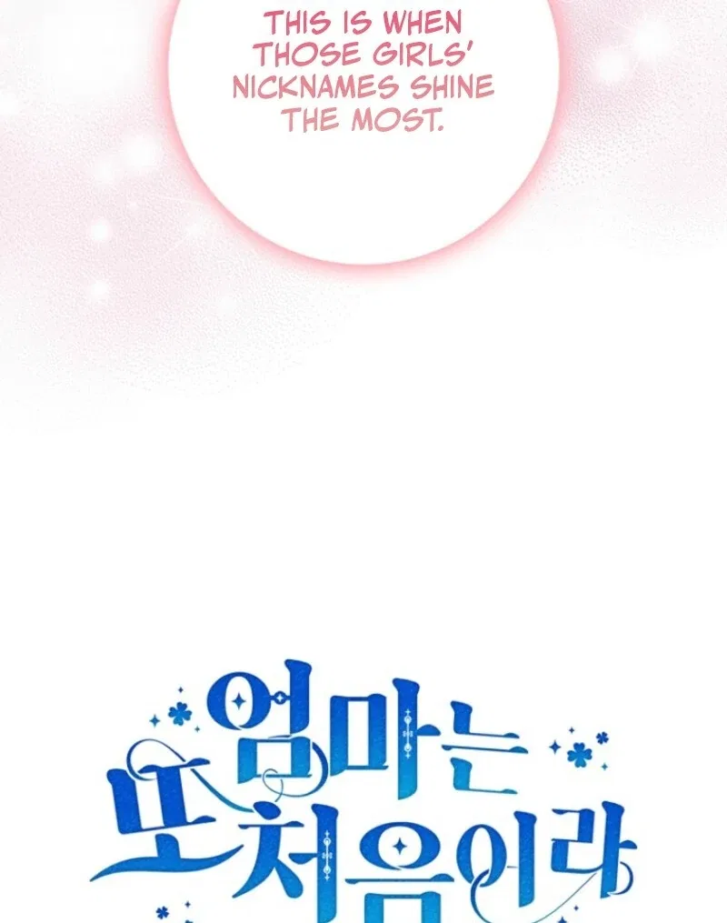 It’s My First Time Being a Mom Again Chapter 43 – Page 129