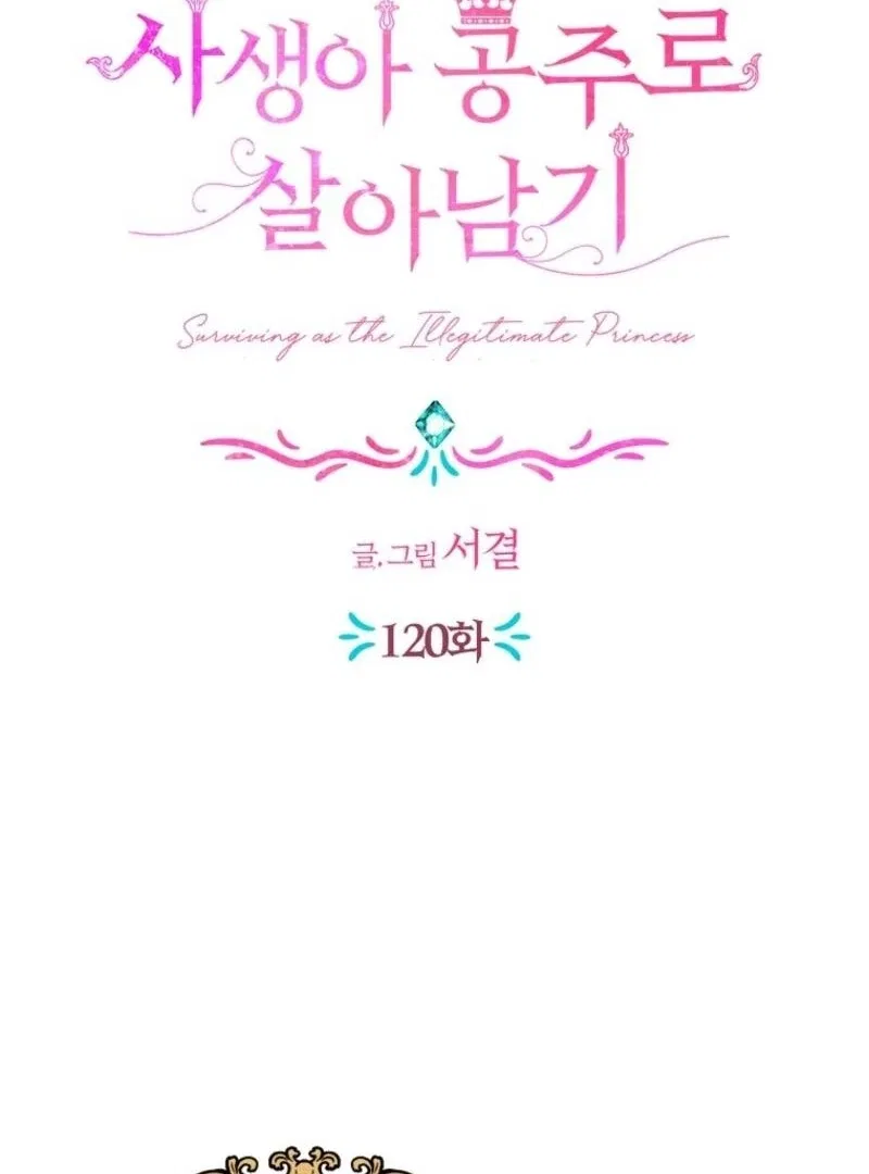 Surviving as an Illegitimate Princess Chapter 120 – Page 63