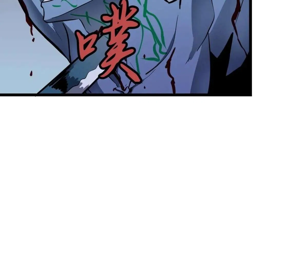 All Purpose Apocalyptic Upgrade System Chapter 41 – Page 6