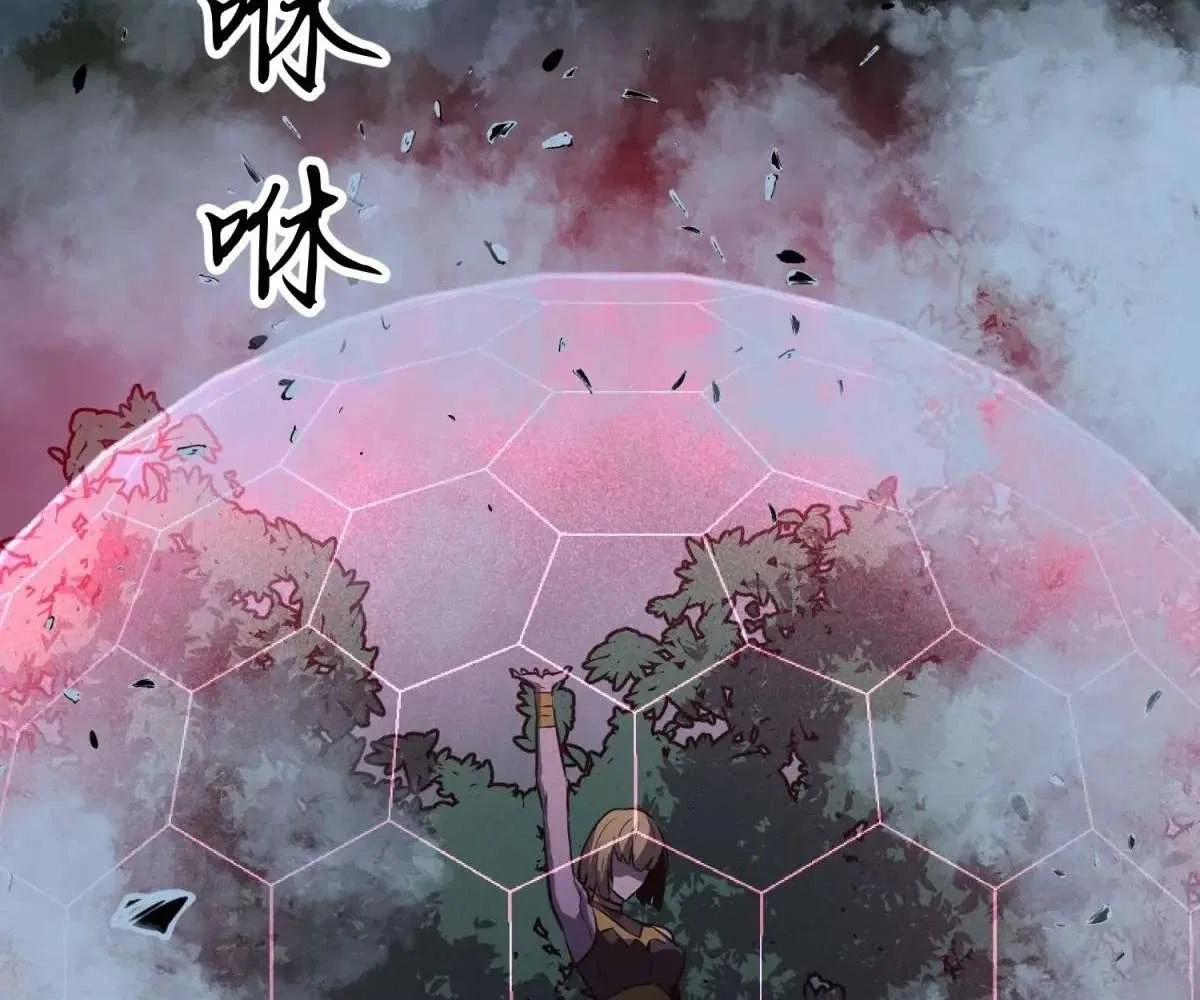 All Purpose Apocalyptic Upgrade System Chapter 40 – Page 52