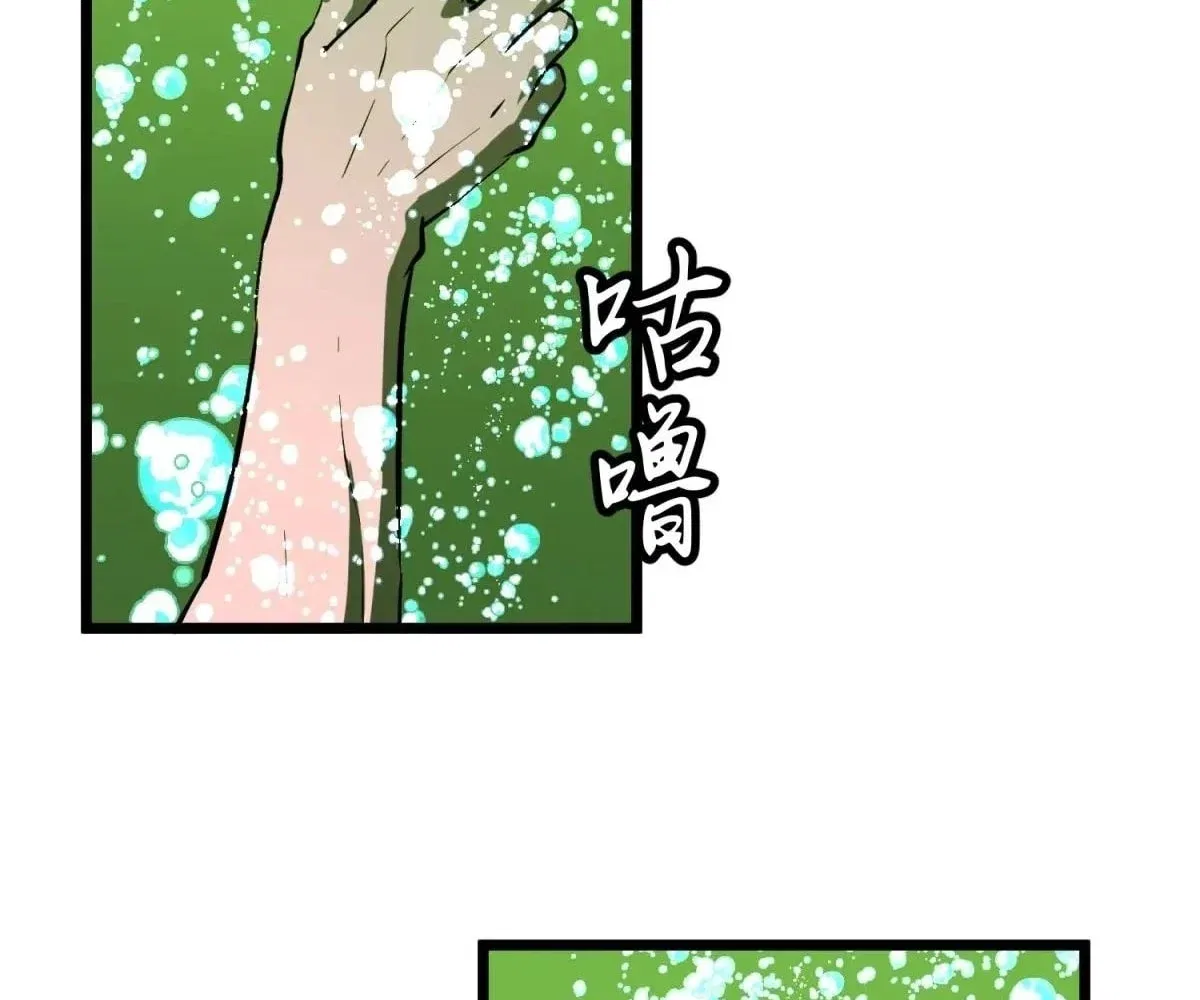 All Purpose Apocalyptic Upgrade System Chapter 35 – Page 24