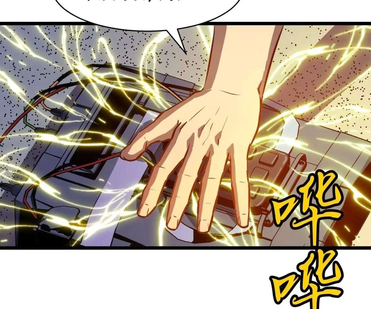 All Purpose Apocalyptic Upgrade System Chapter 34 – Page 27