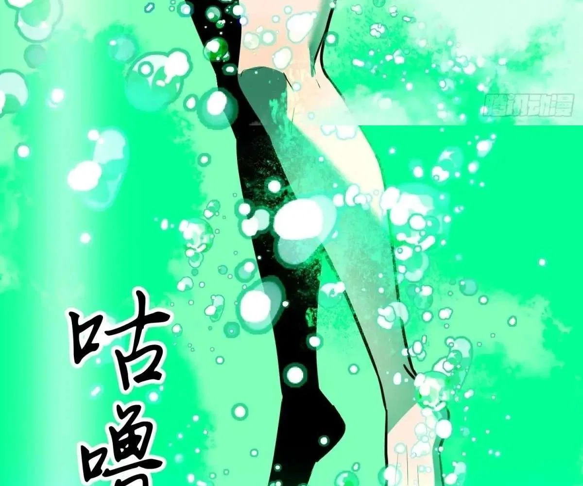 All Purpose Apocalyptic Upgrade System Chapter 33 – Page 52