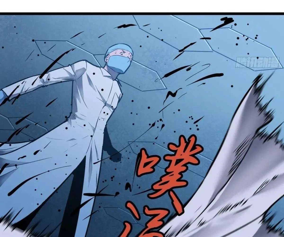 All Purpose Apocalyptic Upgrade System Chapter 33 – Page 82