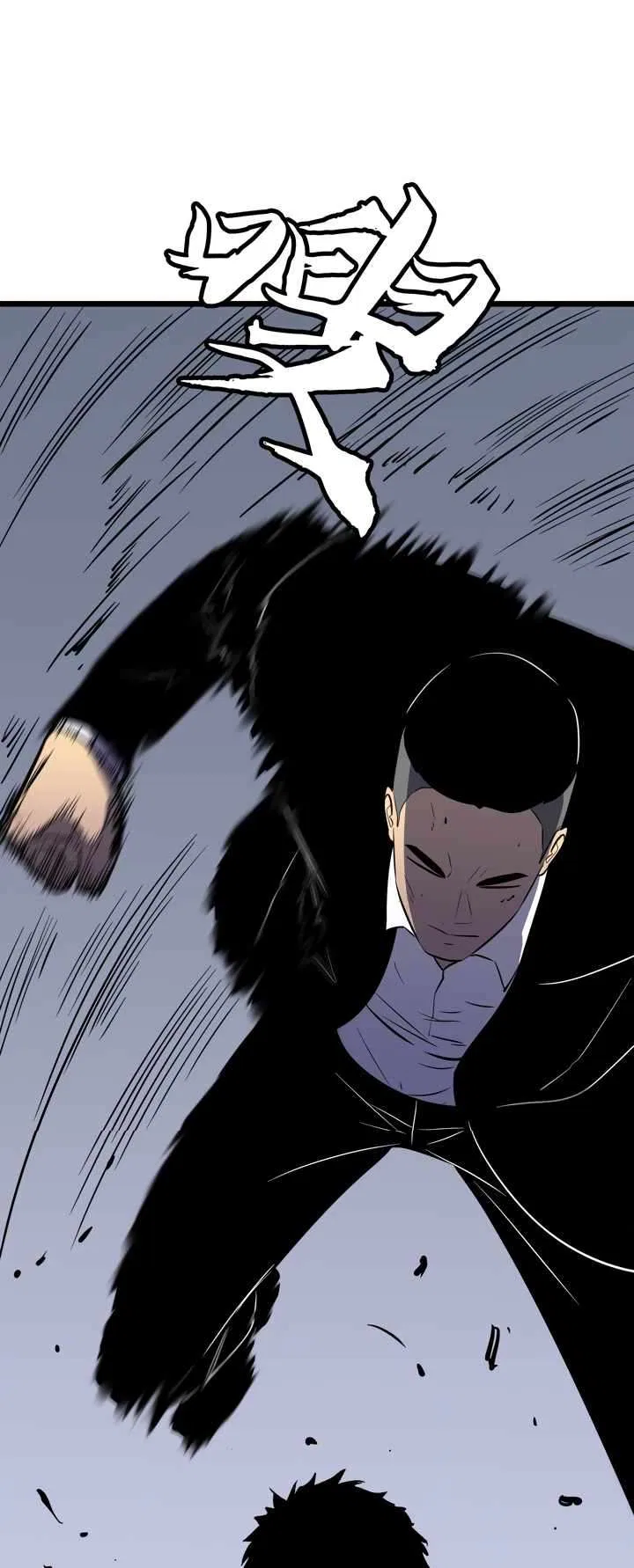 All Purpose Apocalyptic Upgrade System Chapter 24 – Page 2