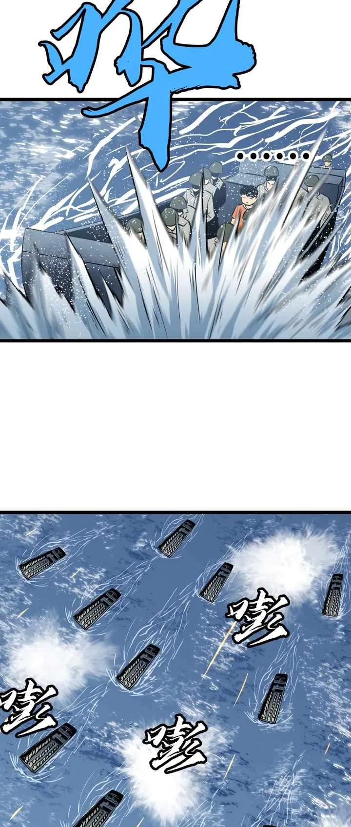 All Purpose Apocalyptic Upgrade System Chapter 24 – Page 38