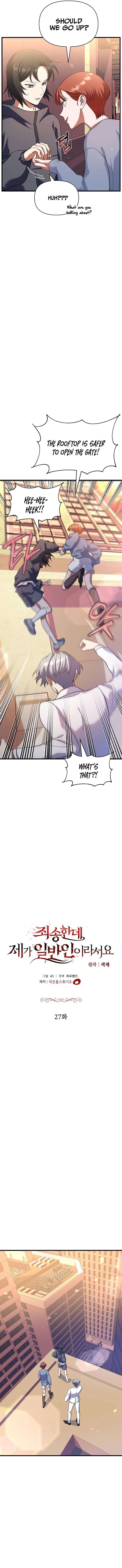 Sorry, but I’m Normal Chapter 27 – Page 4