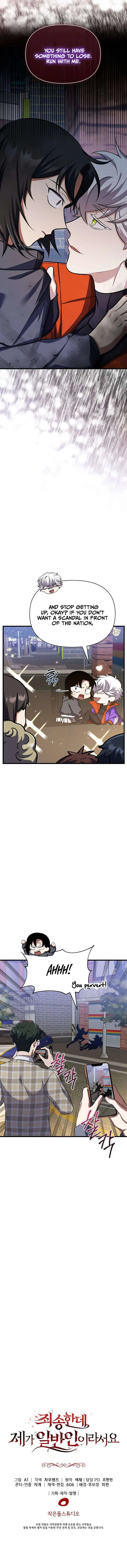Sorry, but I’m Normal Chapter 25 – Page 13