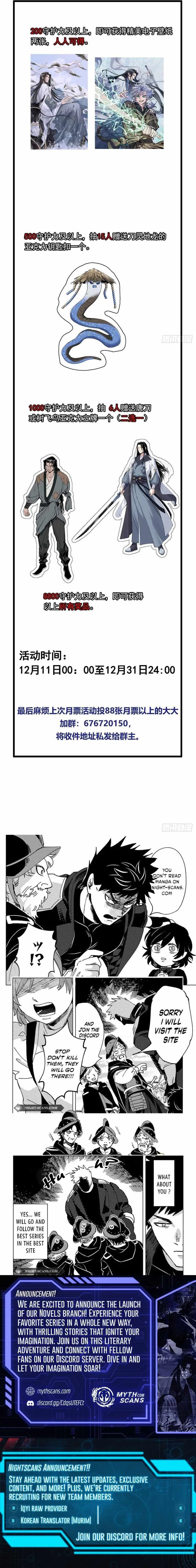 Blade Debt Chapter 33 – Page 14