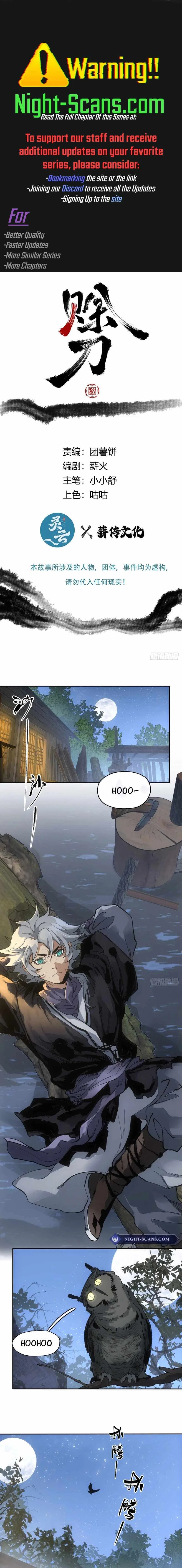 Blade Debt Chapter 32 – Page 2