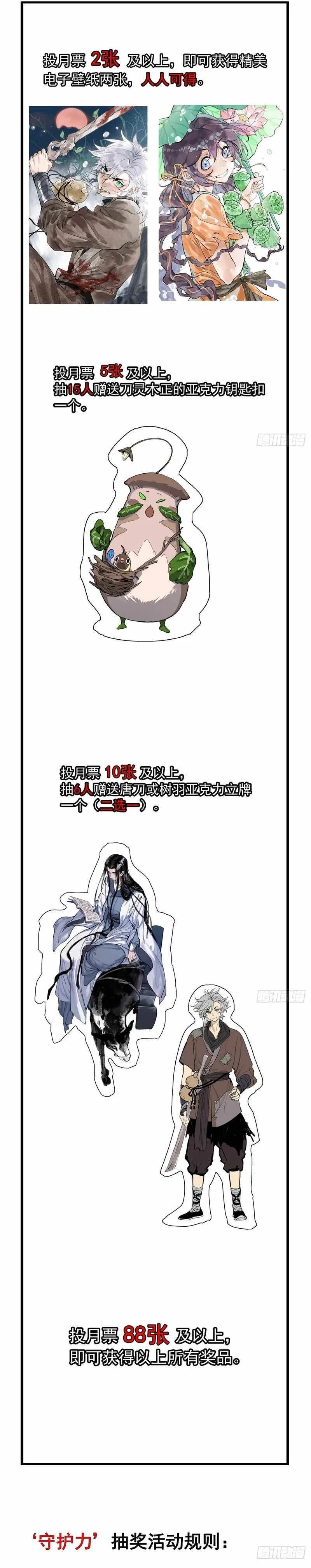 Blade Debt Chapter 32 – Page 10