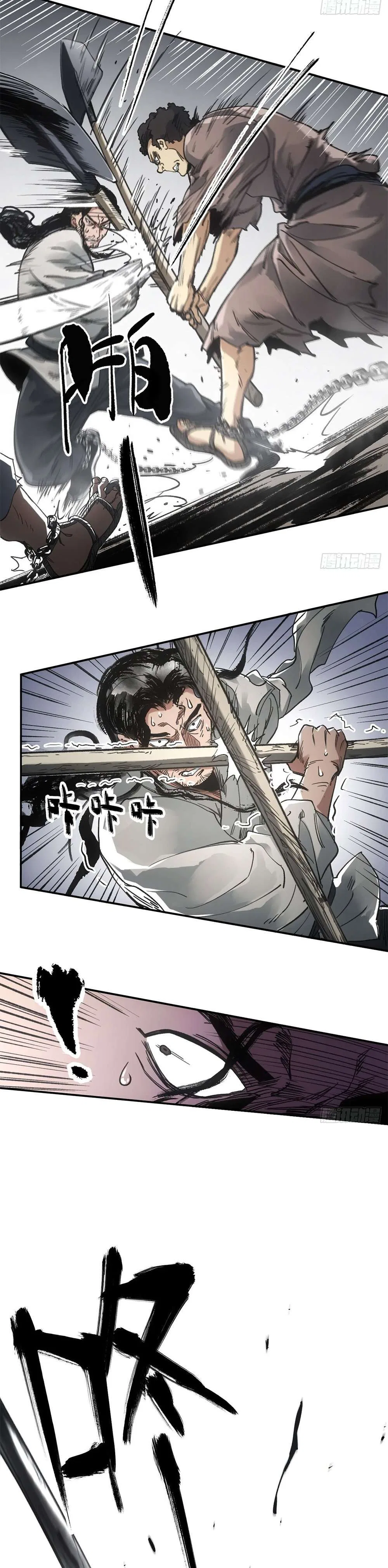 Blade Debt Chapter 28 – Page 17