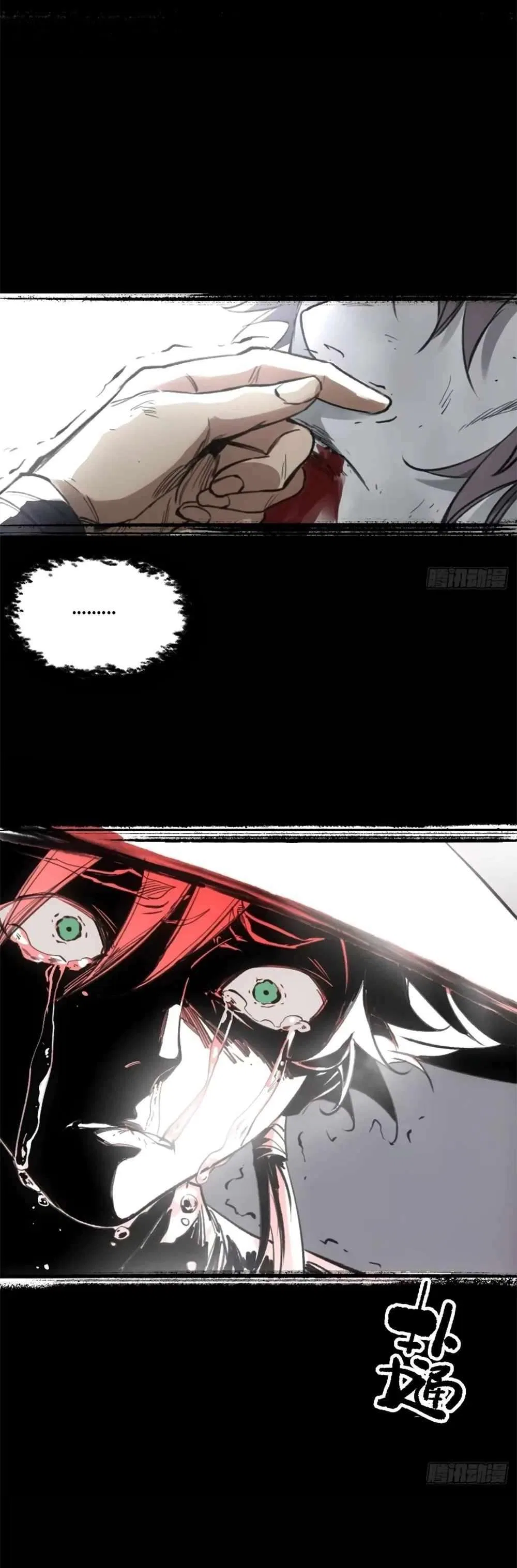 Blade Debt Chapter 17 – Page 7