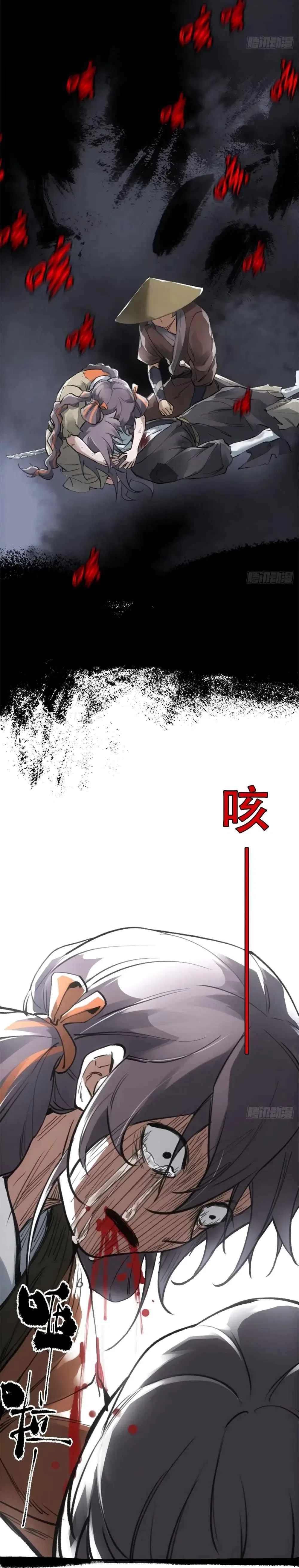 Blade Debt Chapter 17 – Page 9