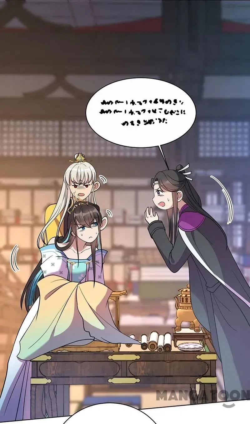 Revenge of a Fierce Princess Chapter 353 – Page 32