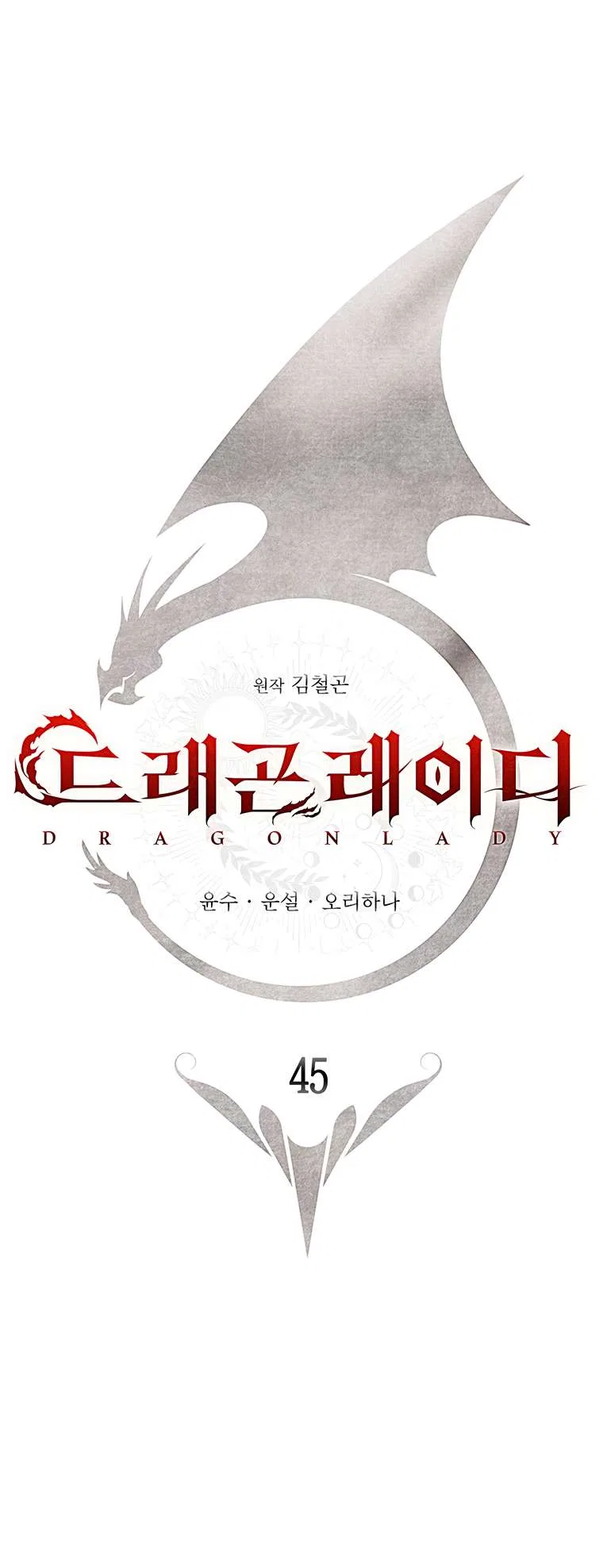 Carnelian: the Sille Dragon Odyssey Chapter 45 – Page 40