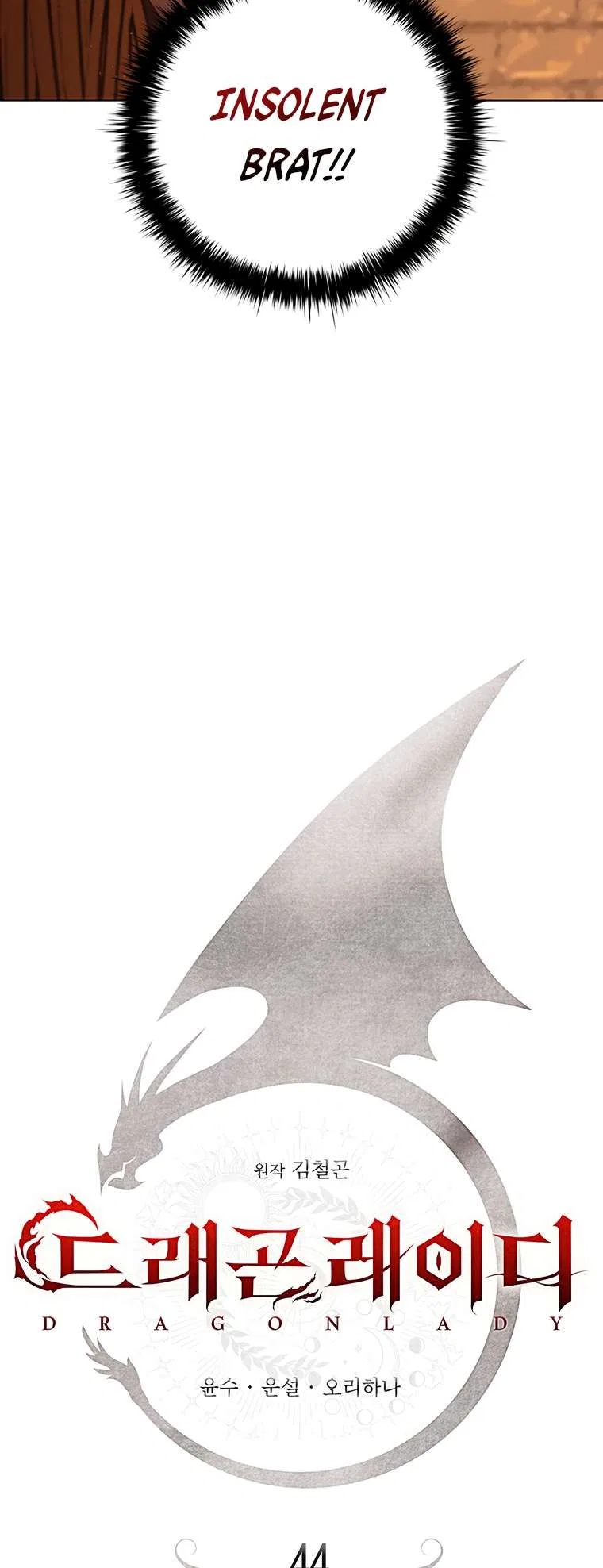 Carnelian: the Sille Dragon Odyssey Chapter 44 – Page 12