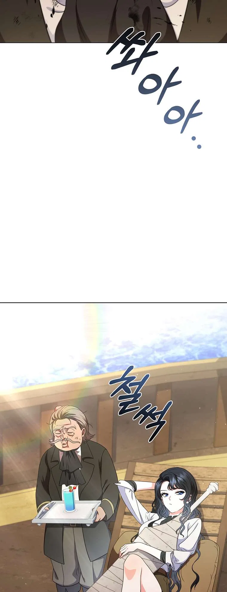 Carnelian: the Sille Dragon Odyssey Chapter 40 – Page 48