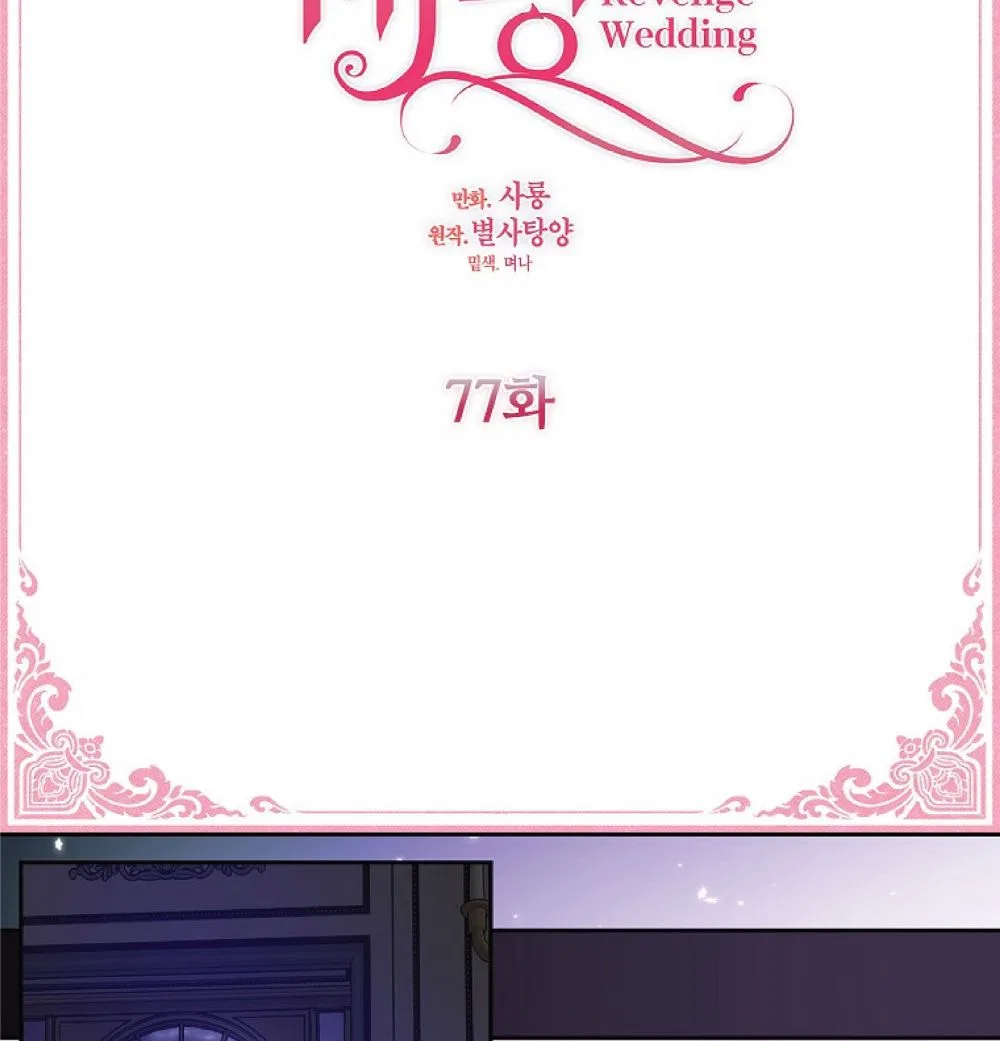 Revenge Wedding Chapter 77 – Page 10