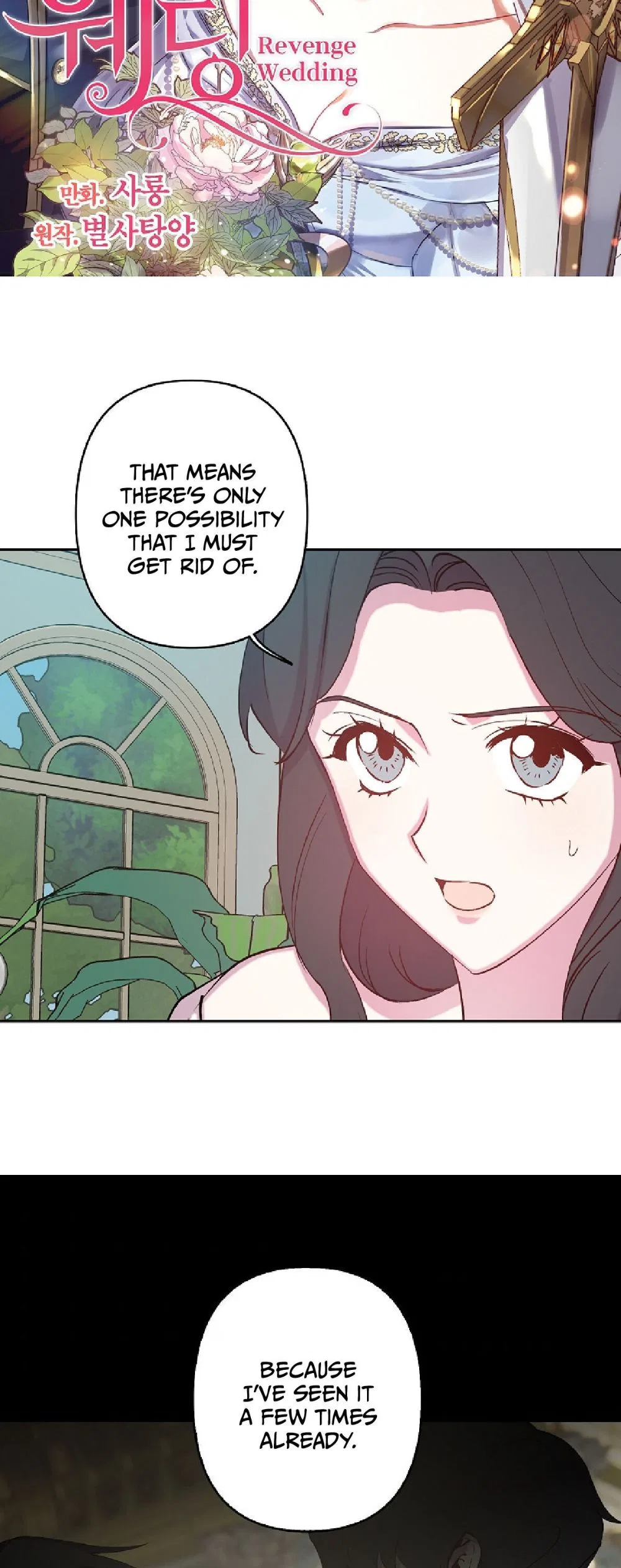 Revenge Wedding Chapter 75 – Page 2