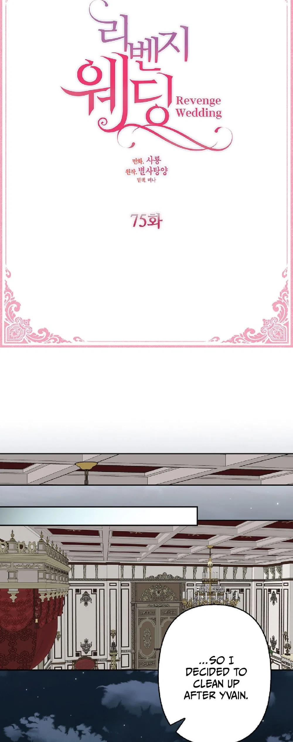 Revenge Wedding Chapter 75 – Page 4