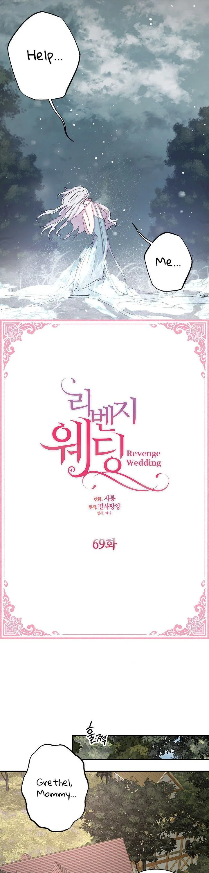 Revenge Wedding Chapter 69 – Page 5