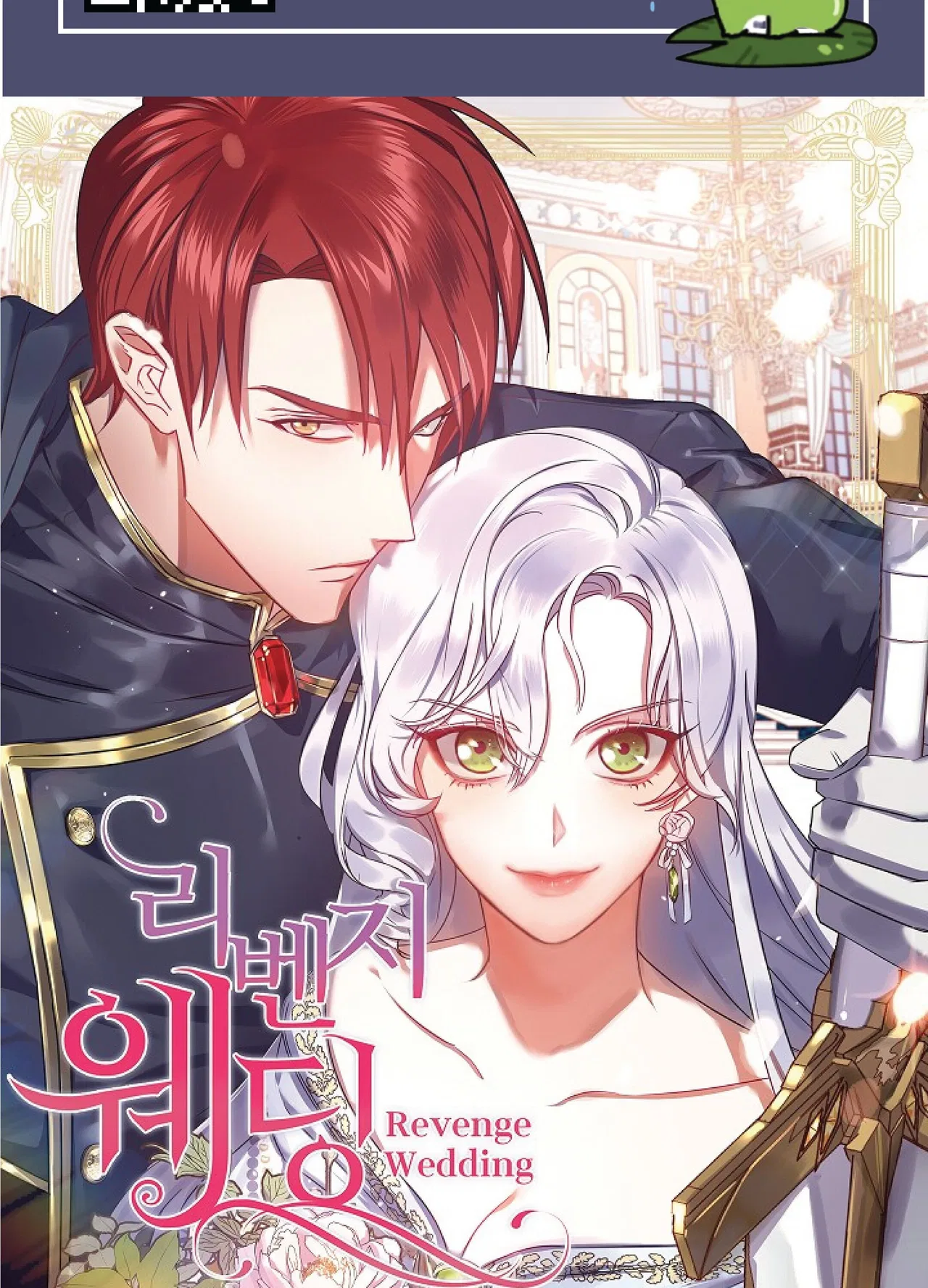 Revenge Wedding Chapter 63 – Page 2