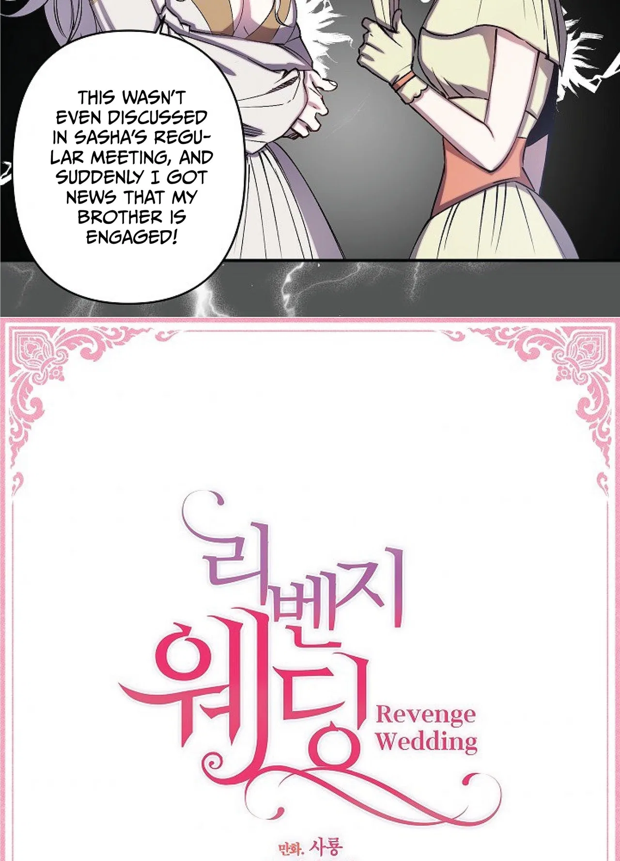 Revenge Wedding Chapter 63 – Page 5