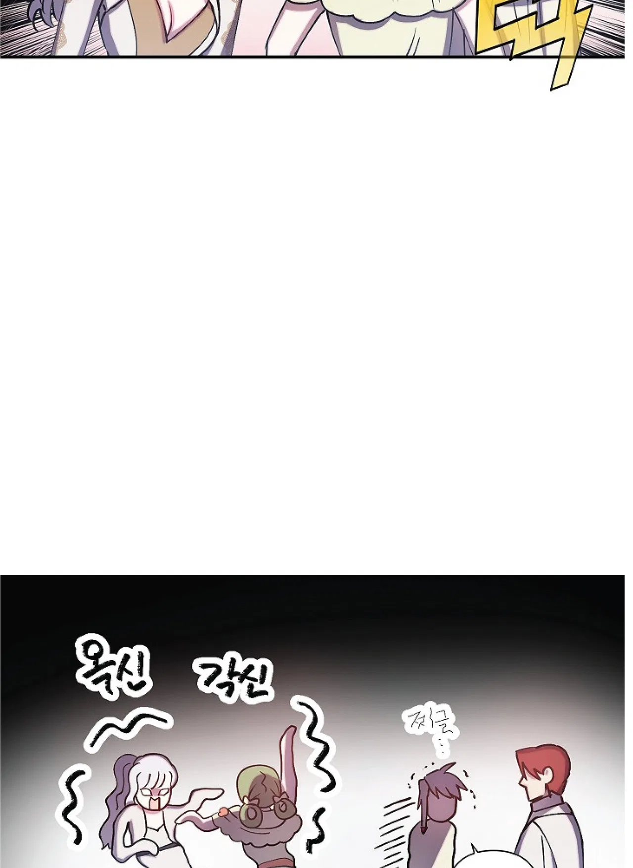 Revenge Wedding Chapter 63 – Page 17