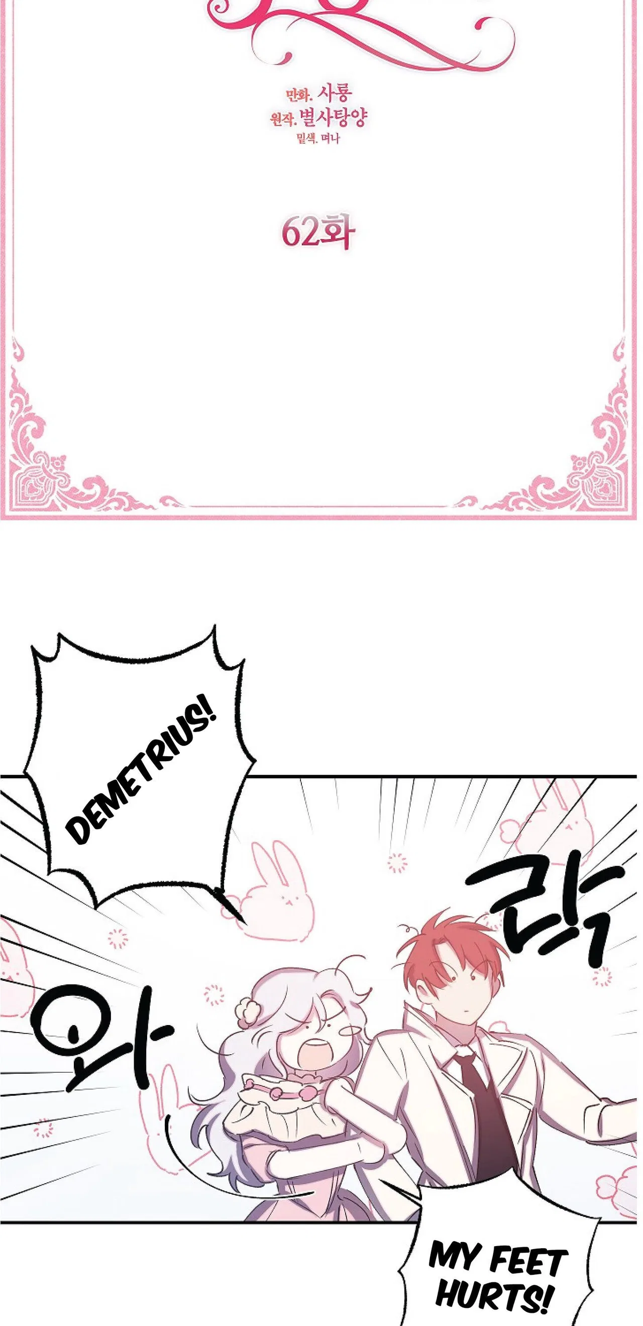 Revenge Wedding Chapter 62 – Page 5