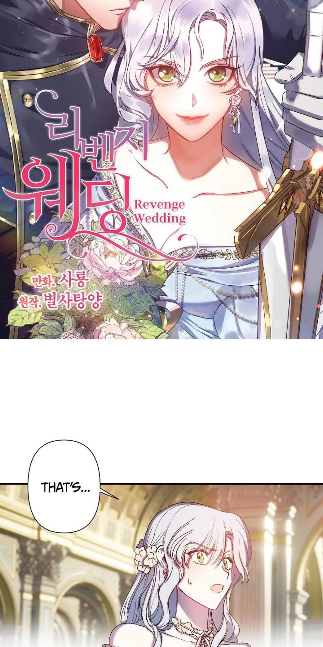 Revenge Wedding Chapter 61 – Page 2