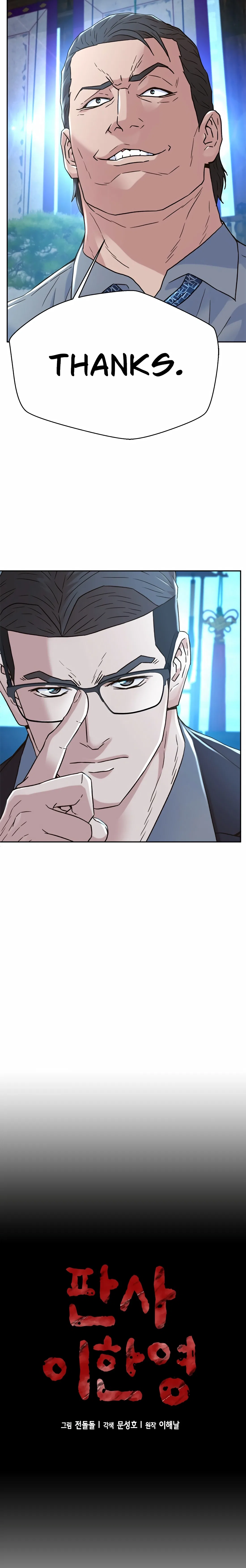 Judge Lee Han Young Chapter 201 – Page 10