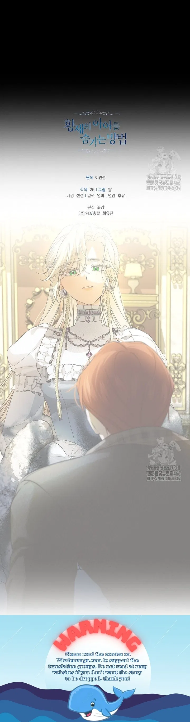 How to Hide the Emperor’s Child Chapter 112 – Page 64