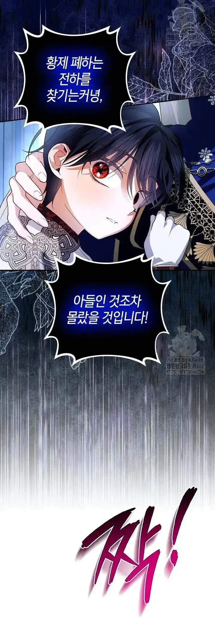 How to Hide the Emperor’s Child Chapter 111 – Page 49