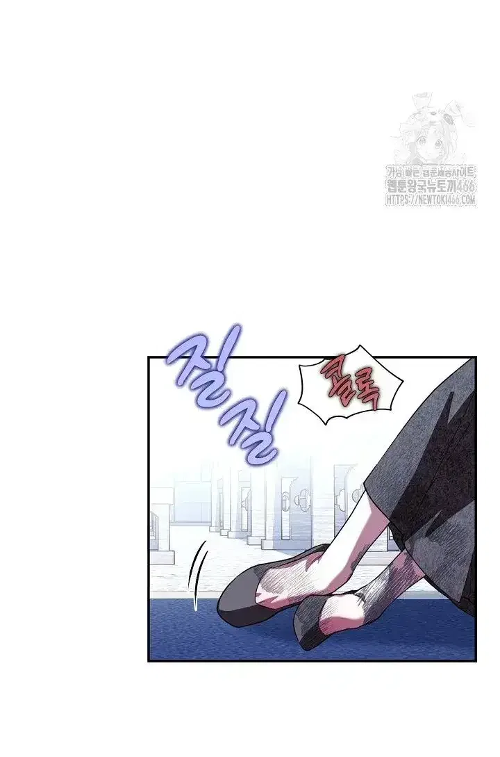 How to Hide the Emperor’s Child Chapter 111 – Page 54