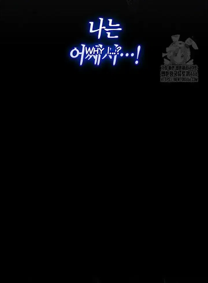 How to Hide the Emperor’s Child Chapter 111 – Page 67