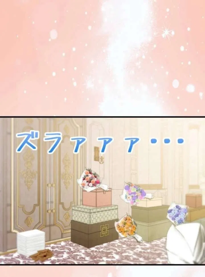 The Retired Villainess Wants to Live Quietly Chapter 25 – Page 28