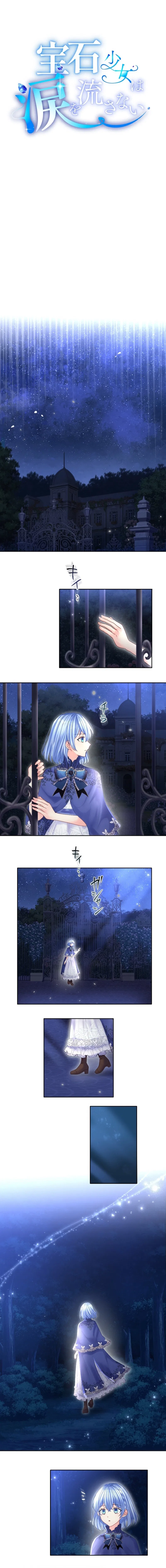 The Precious Girl Does Not Shed Tears Chapter 55 – Page 6
