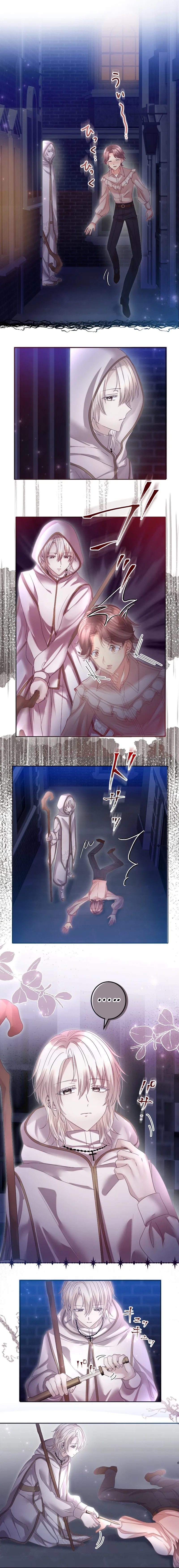 The Precious Girl Does Not Shed Tears Chapter 53 – Page 2
