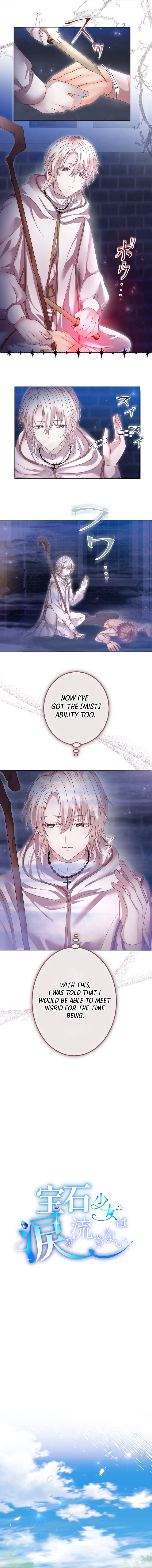 The Precious Girl Does Not Shed Tears Chapter 53 – Page 3