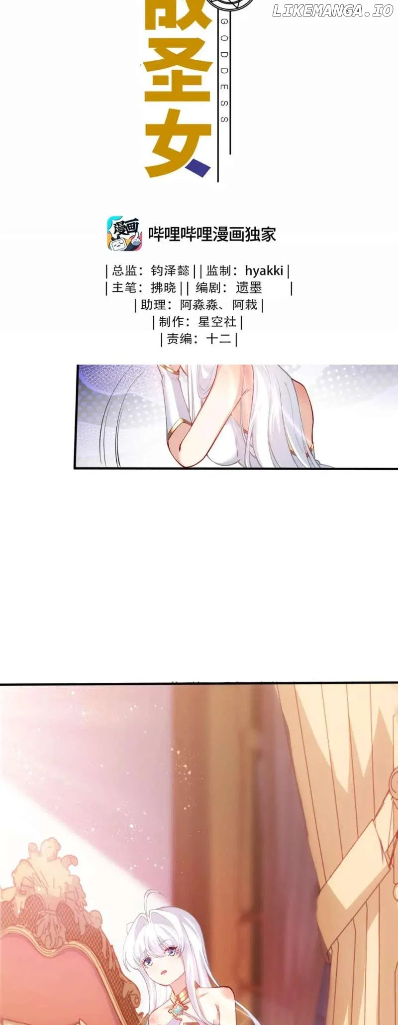 Forced To Become The Unbelievably Invincible Saintess Chapter 45 – Page 3