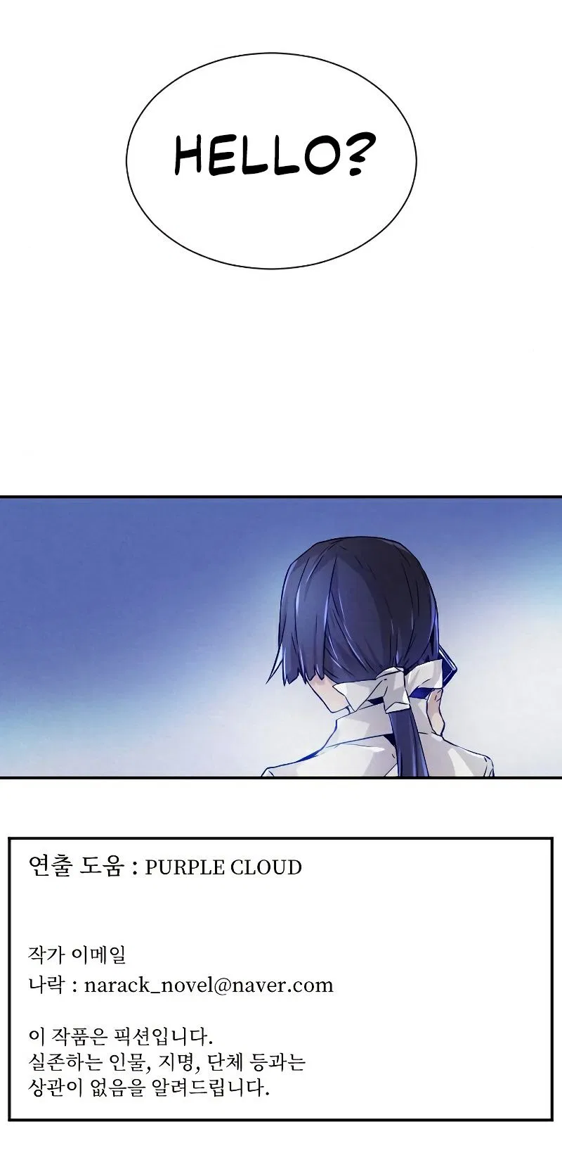 How to Kill a God Chapter 83 – Page 9