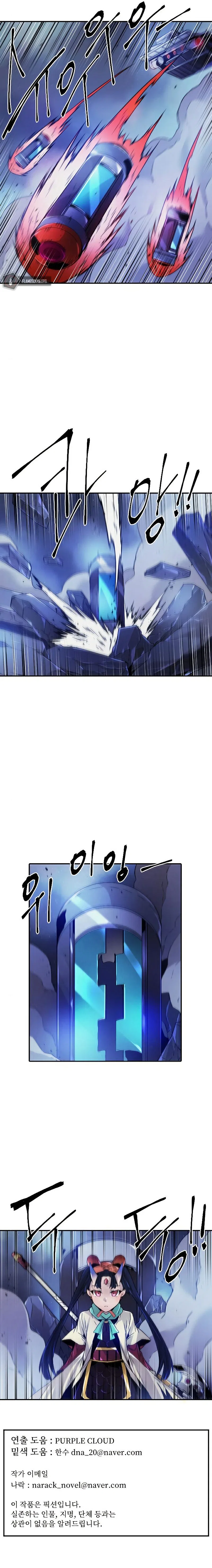 How to Kill a God Chapter 79 – Page 10