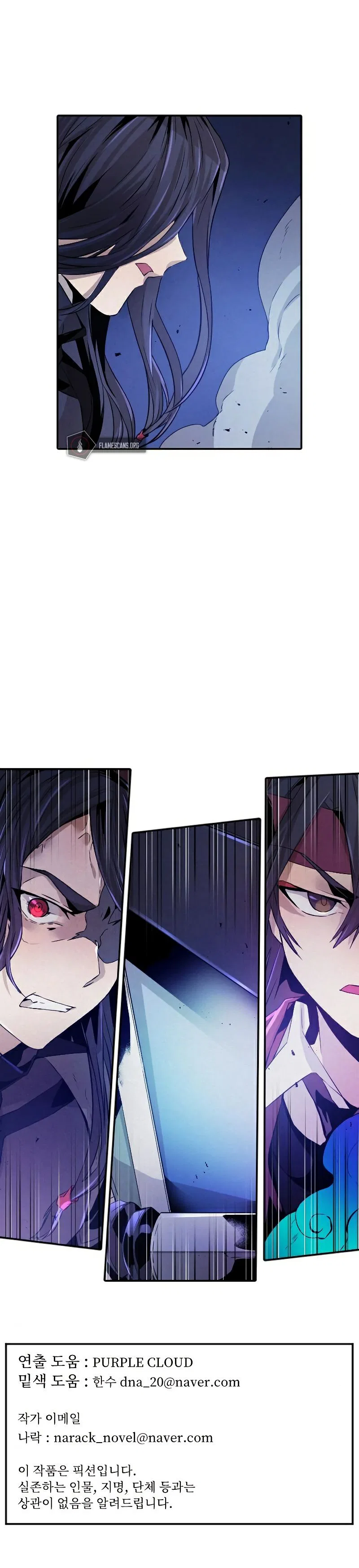 How to Kill a God Chapter 75 – Page 11