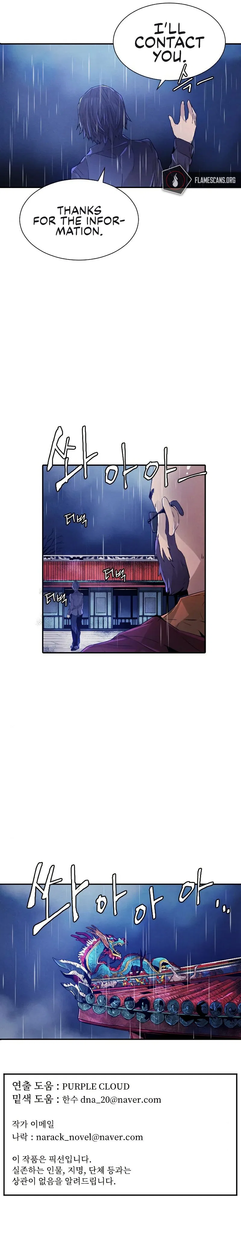 How to Kill a God Chapter 68 – Page 9