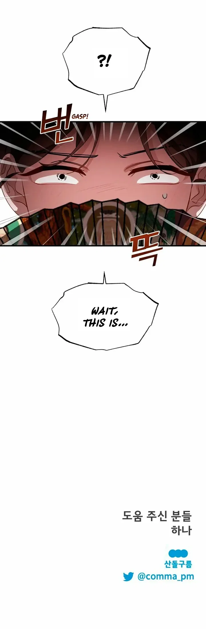 Another World Dump Truck Chapter 44 – Page 79